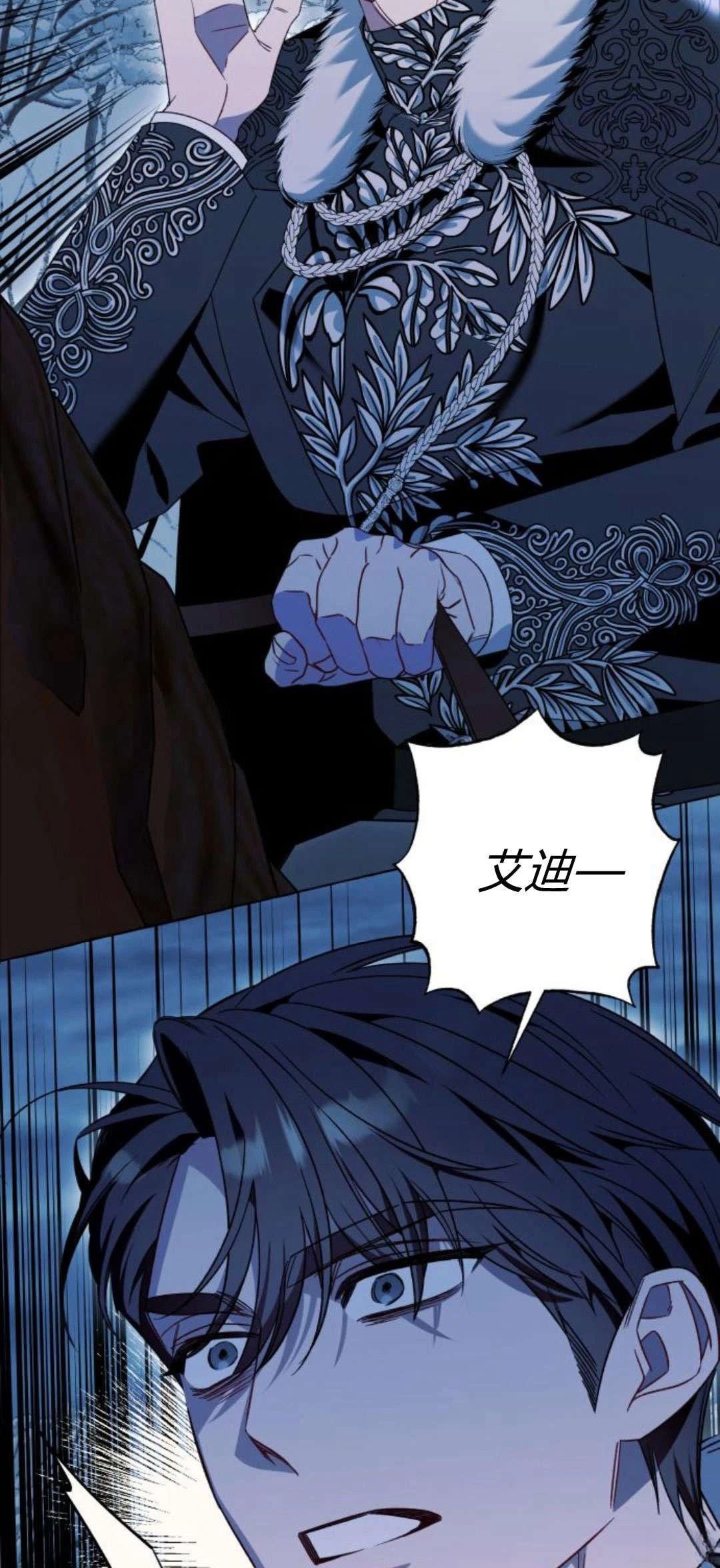 根本不是普通的穿书漫画免费下拉式奇漫屋漫画,第80话3图