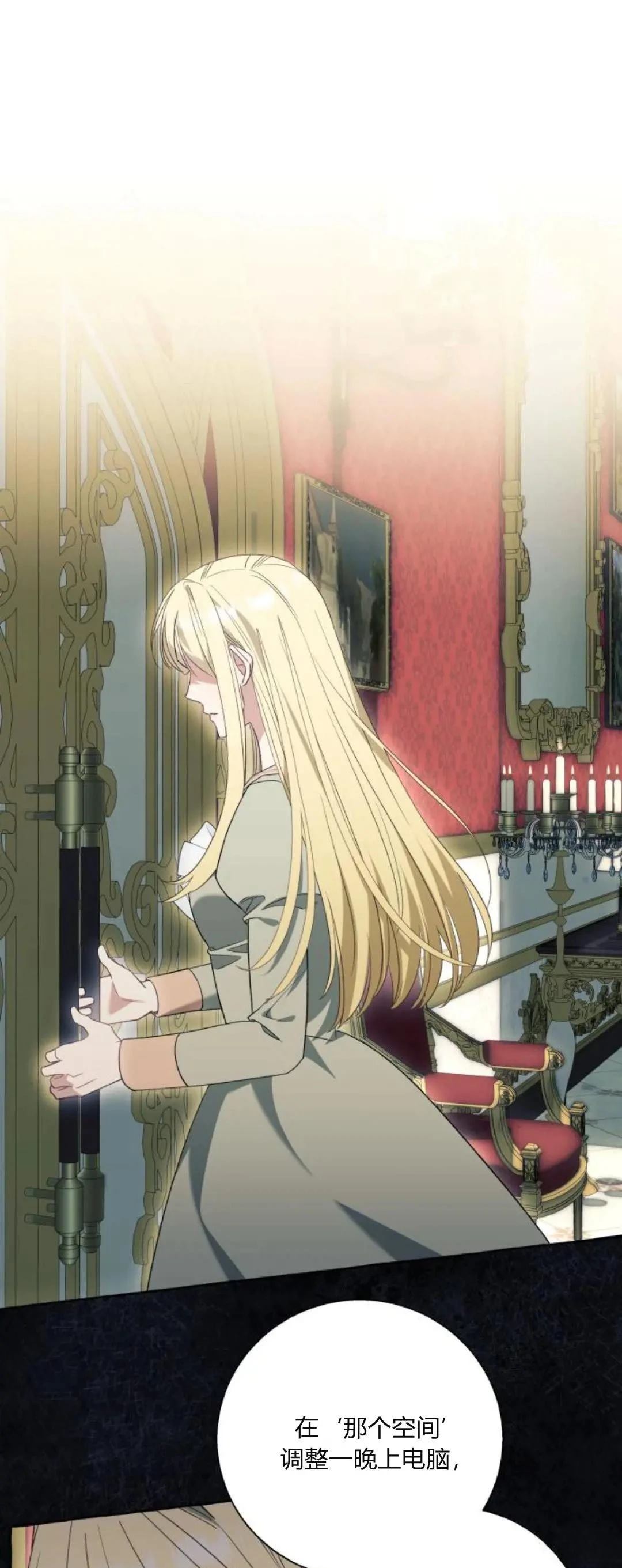 根本不是普通的穿书漫画免费下拉式奇漫屋漫画,第83话1图