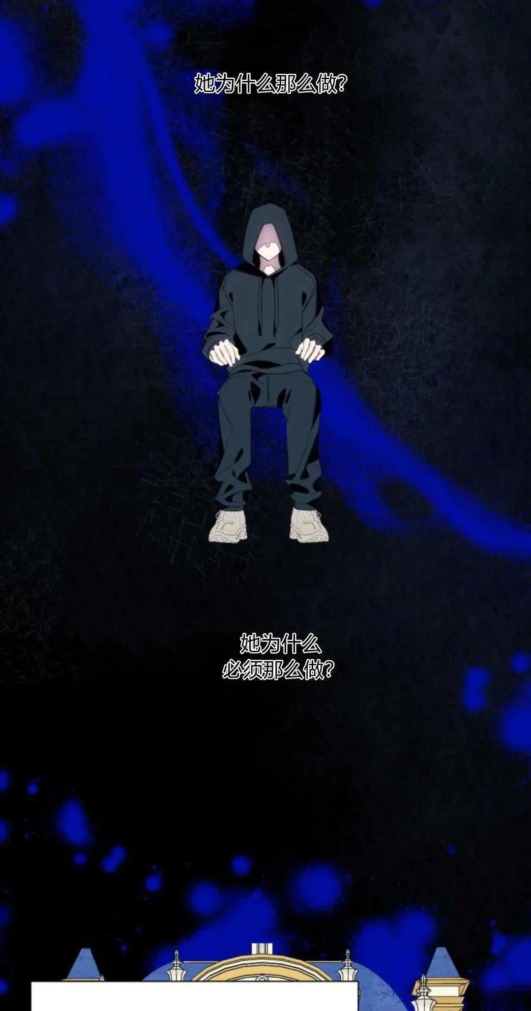 根本不普通的穿书大结局漫画,第84话2图