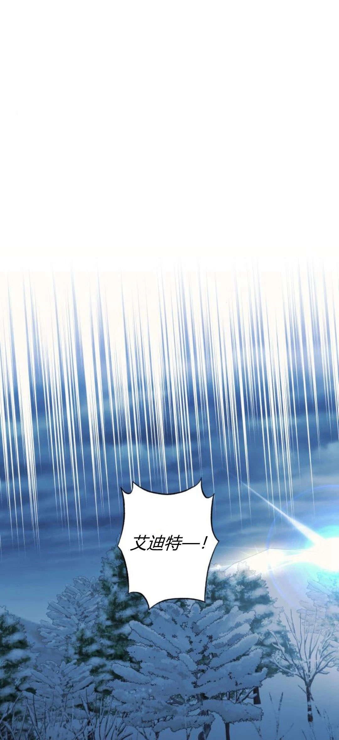 根本不是普通的穿书漫画免费下拉式奇漫屋漫画,第80话1图