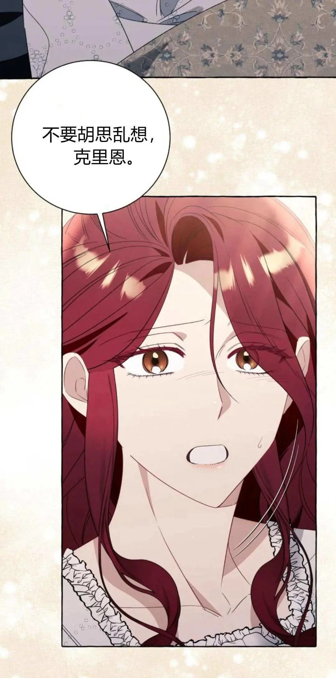 根本不是普通的穿书的男主是谁漫画,第85话3图