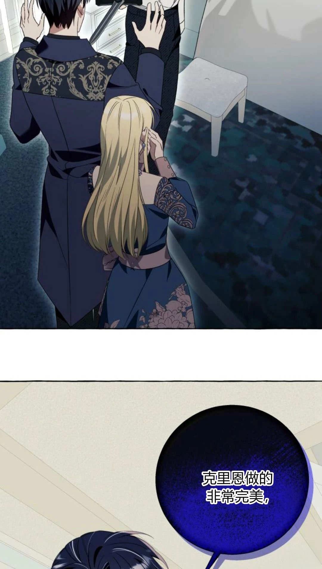 根本不是普通的穿书漫画免费下拉式奇漫屋漫画,第78话4图