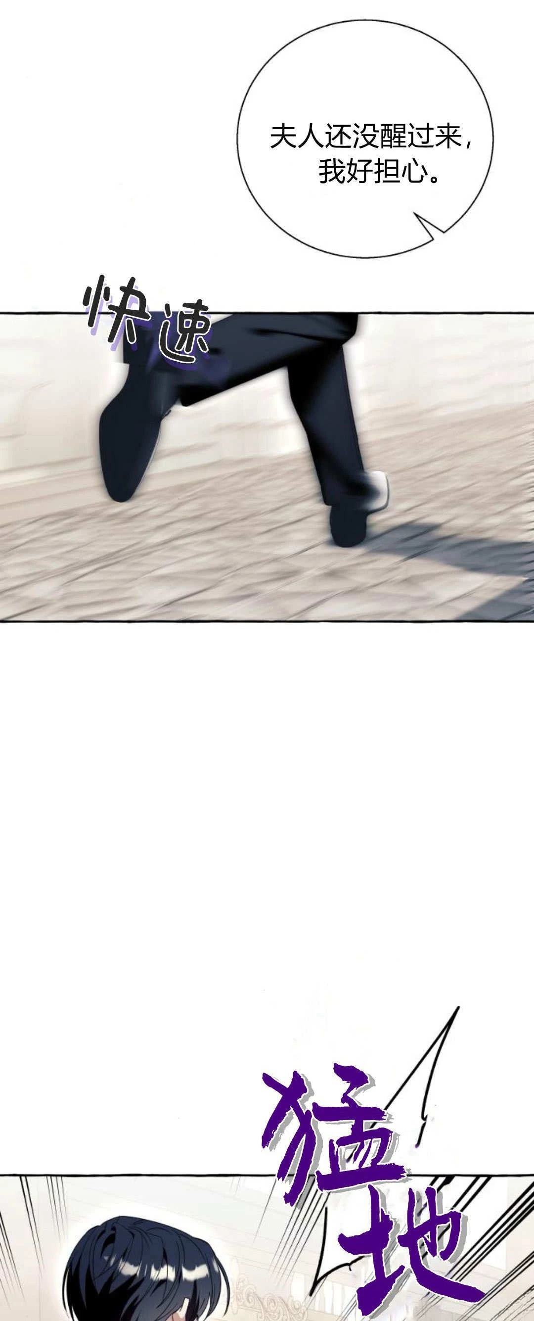 根本不是普通的穿书的男主是谁漫画,第76话5图