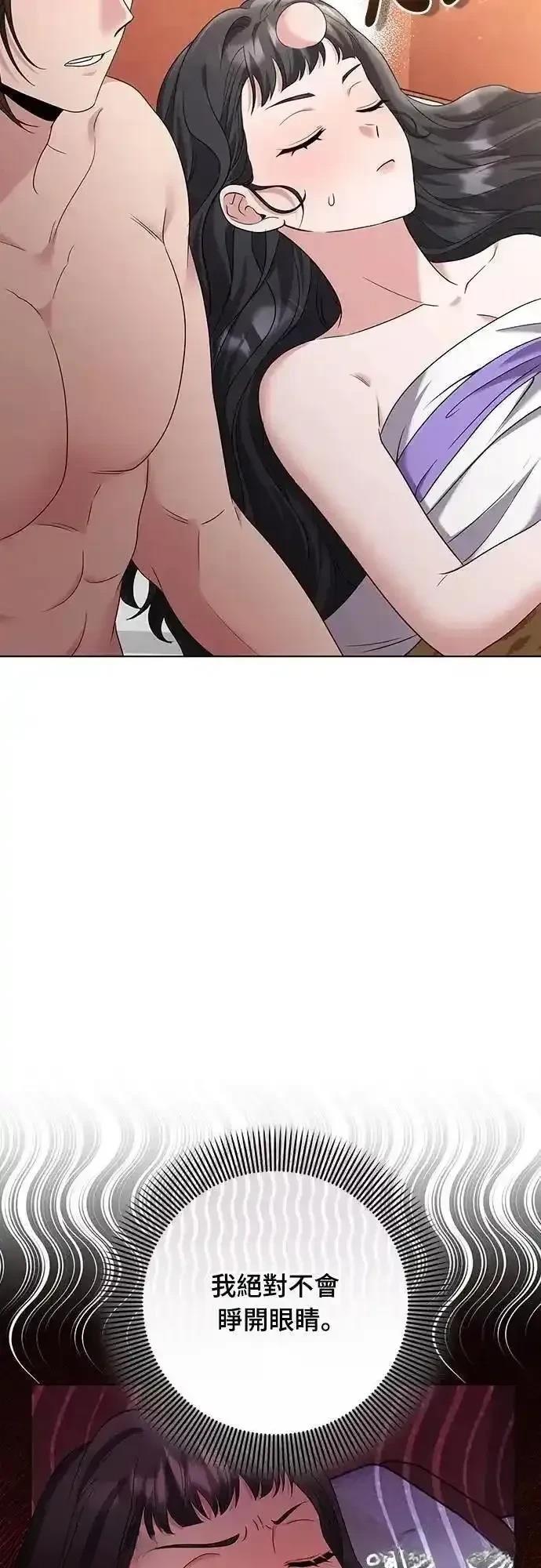 武林高手转生为纨绔子弟的小说漫画,第75话3图