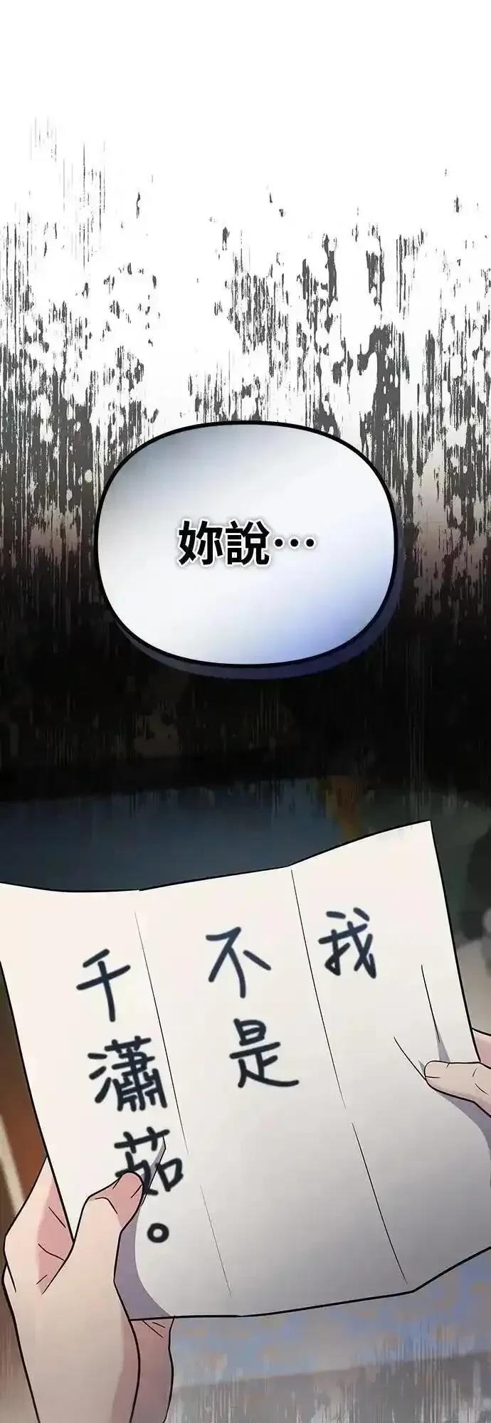 武林高手传功漫画,第72话1图