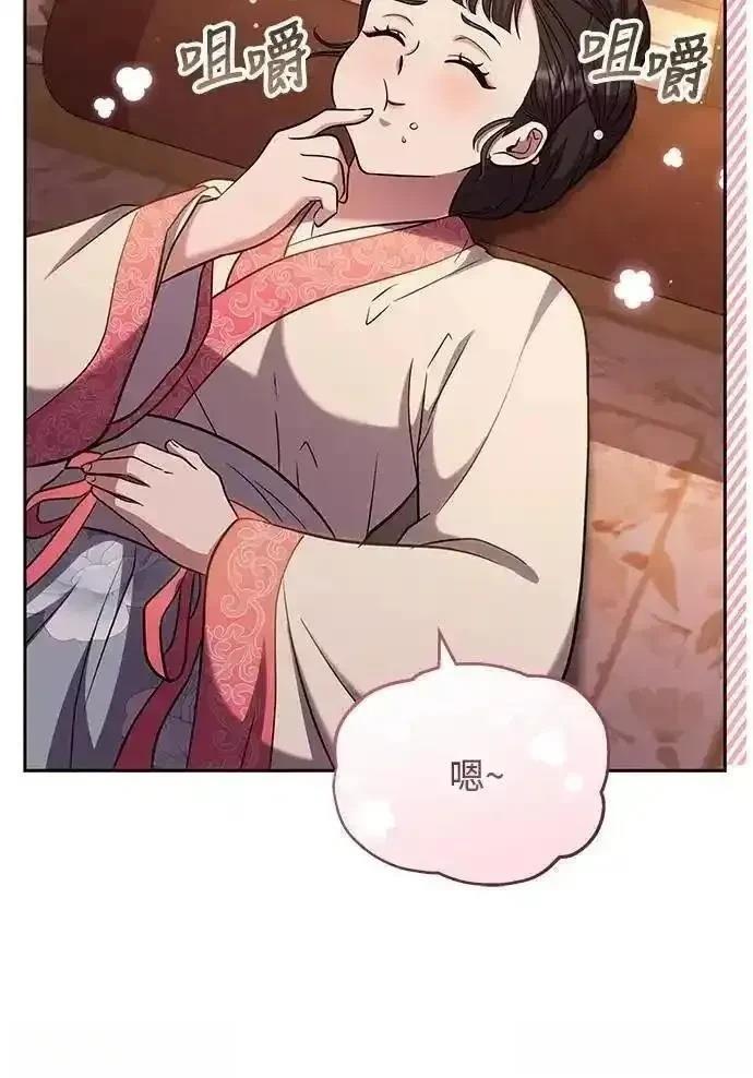 武林高手转生为纨绔子弟的小说漫画,第70话5图