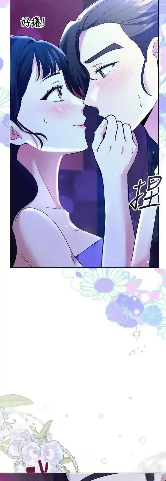 武林高手转生后宫小主漫画免费漫画,第77话4图