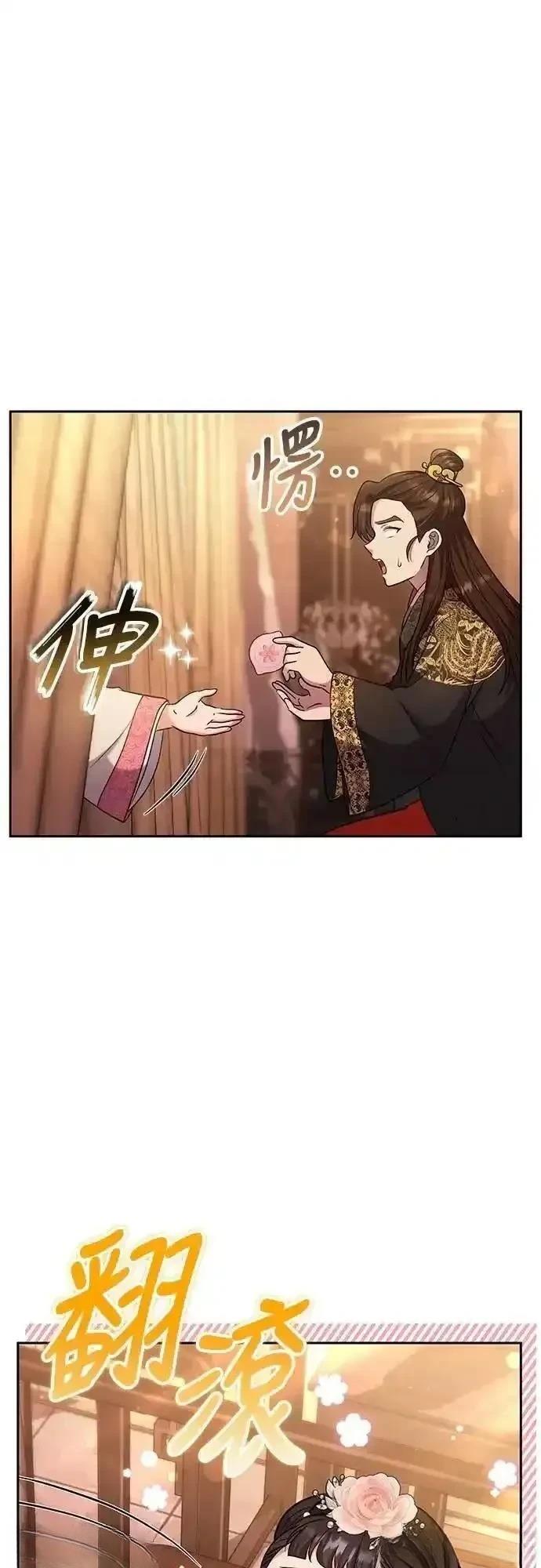 武林高手转生为纨绔子弟的小说漫画,第70话4图