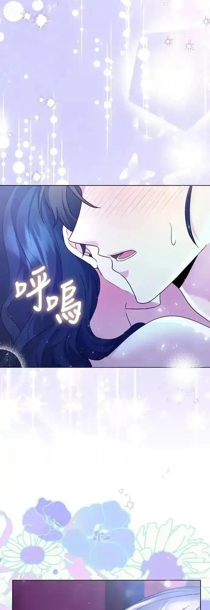 武林高手转生后宫小主漫画免费漫画,第77话3图