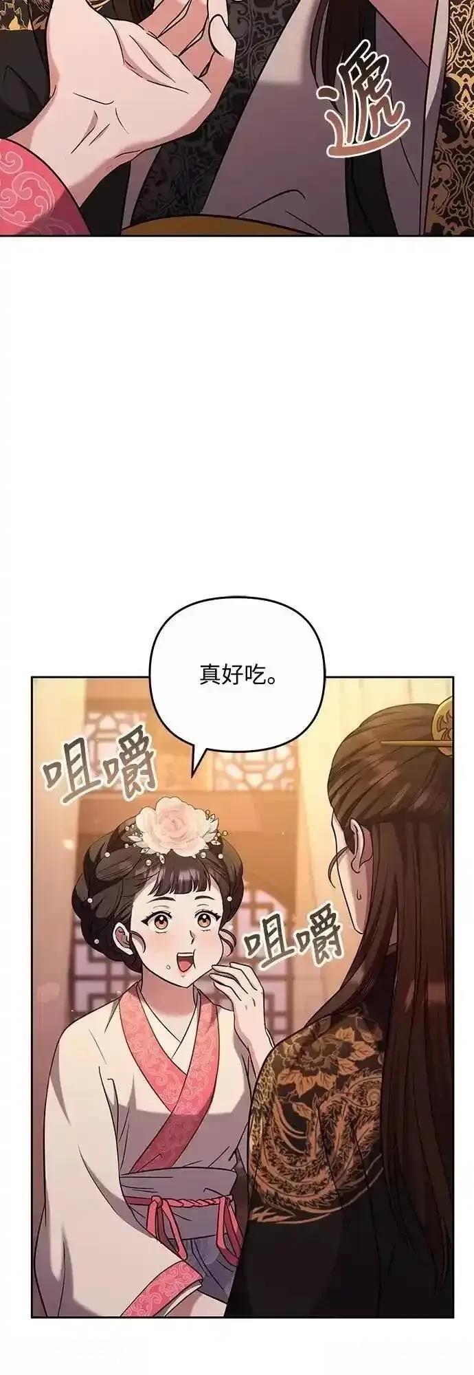 武林高手转生为纨绔子弟的小说漫画,第70话3图