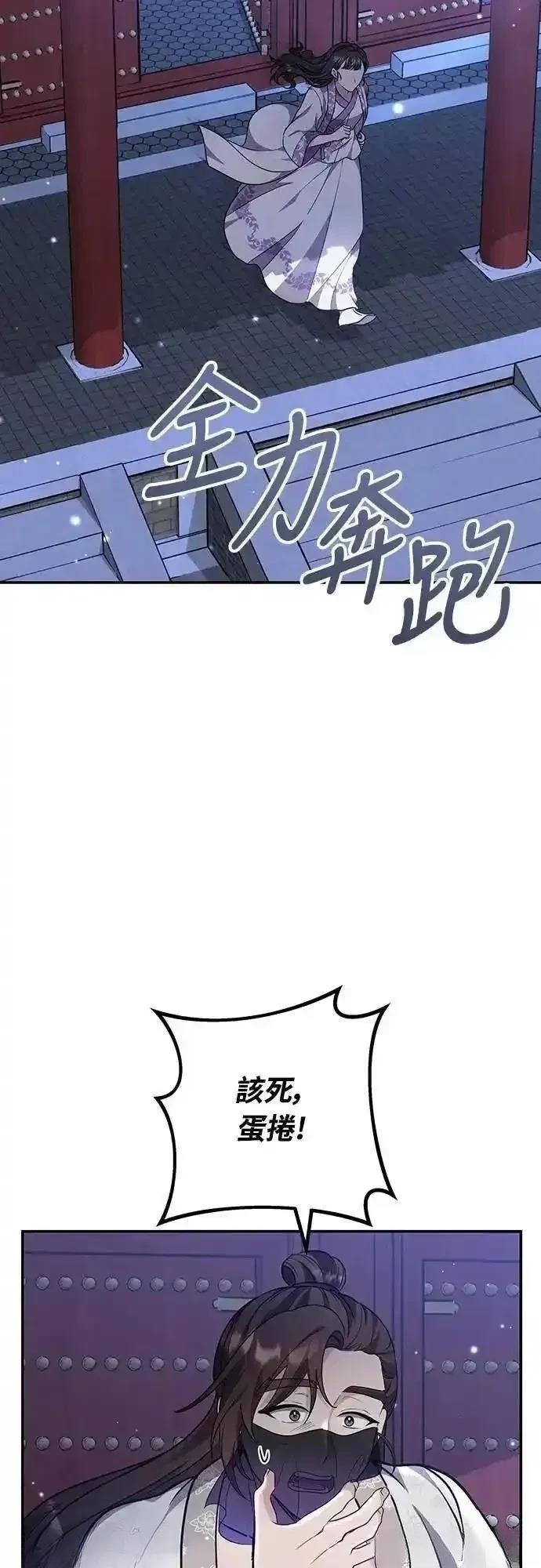 武林高手重生到现代的小说漫画,第74话4图