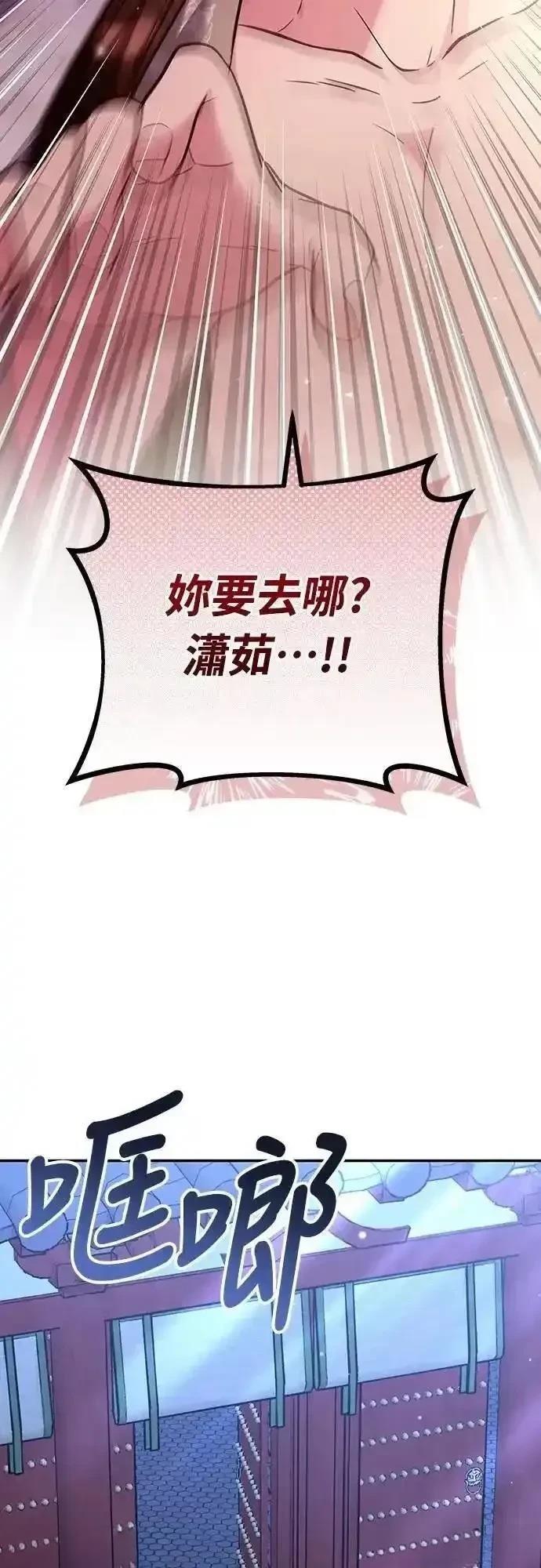 武林高手重生到现代的小说漫画,第74话3图