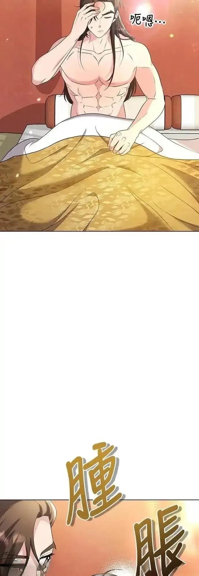 武林高手转生为纨绔子弟的小说漫画,第75话2图