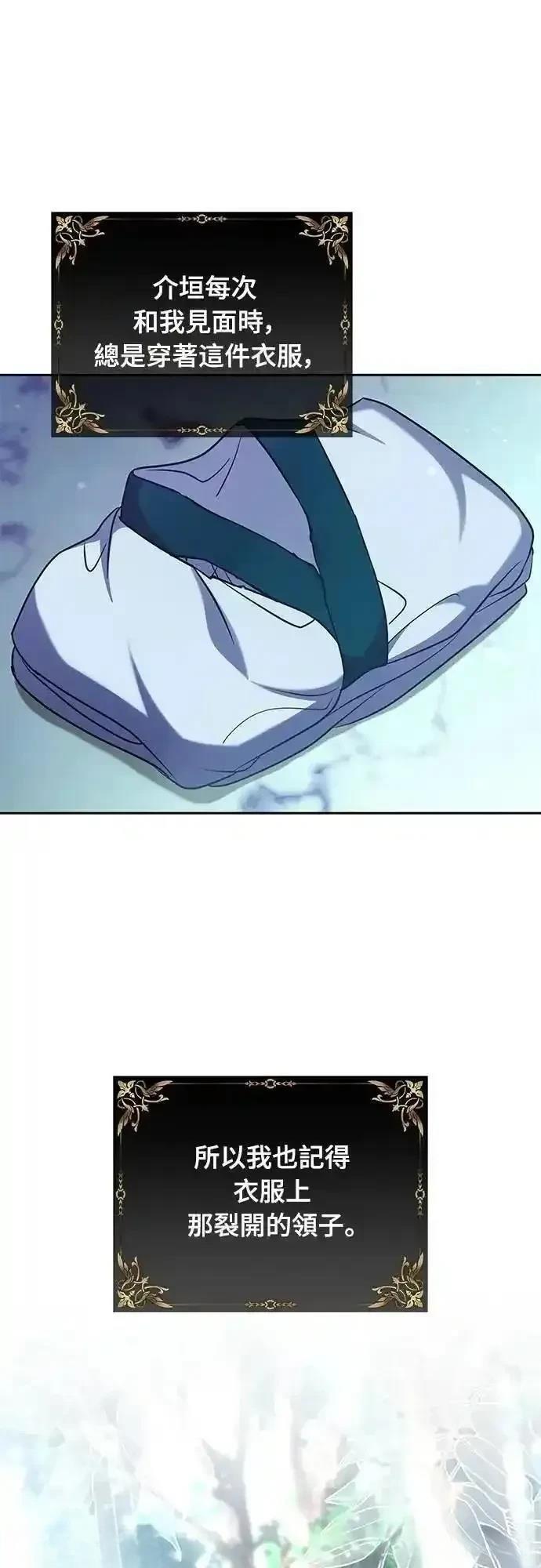 武林高手转生为纨绔子弟的小说漫画,第69话2图