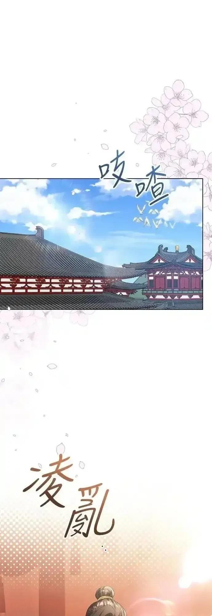 武林高手转生为纨绔子弟的小说漫画,第75话1图