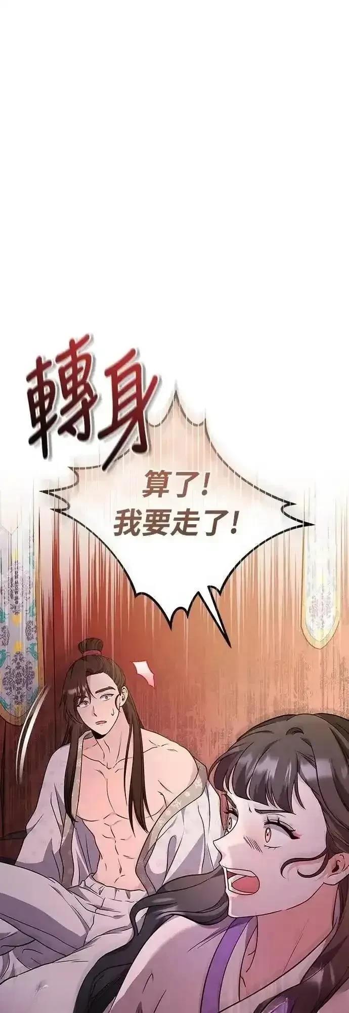 武林高手重生到现代的小说漫画,第74话1图