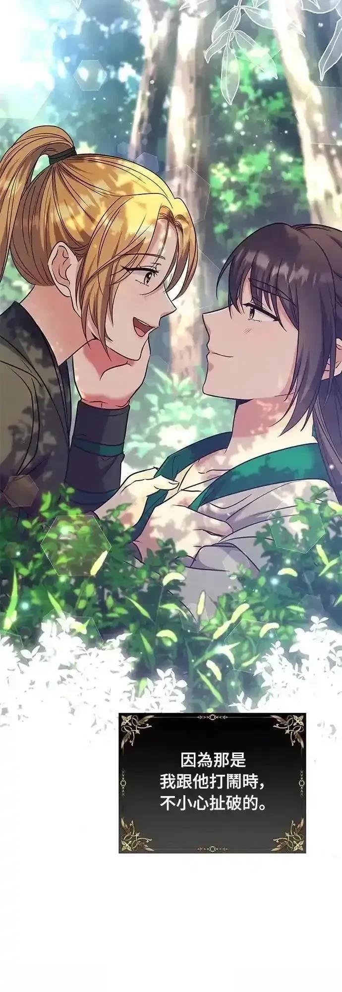 武林高手转生为纨绔子弟的小说漫画,第69话3图