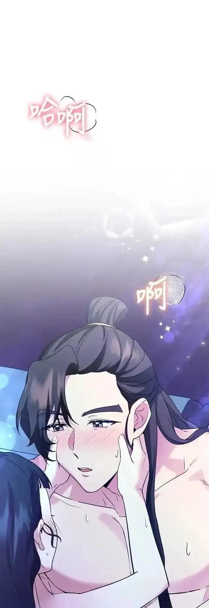 武林高手转生后宫小主漫画免费漫画,第77话1图