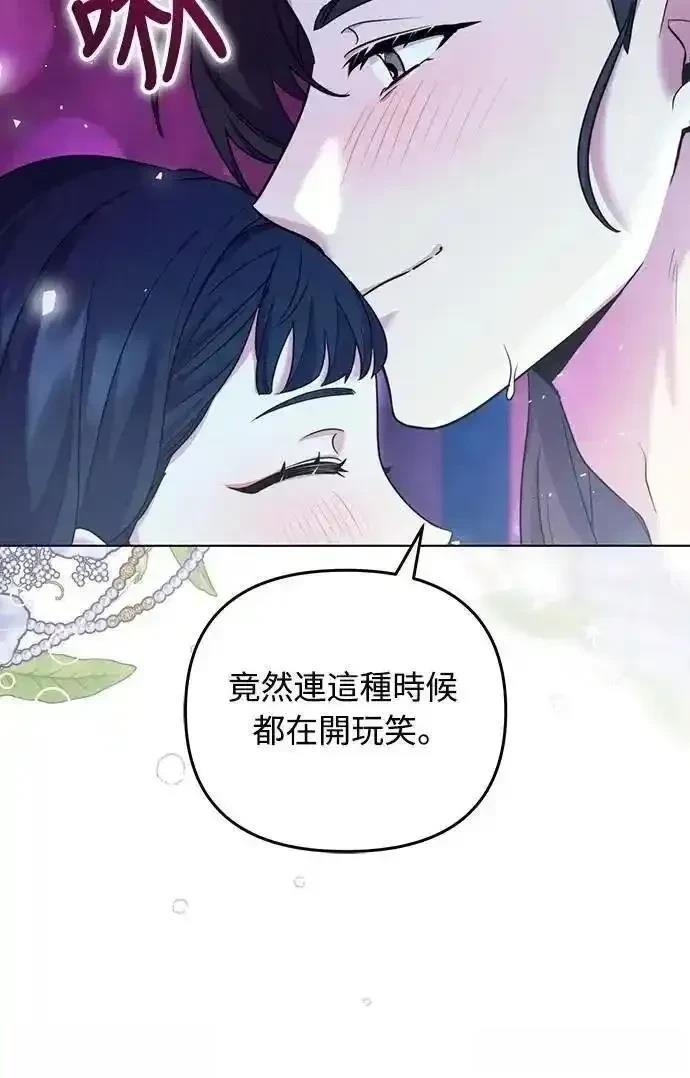 武林高手转生后宫小主漫画免费漫画,第77话5图