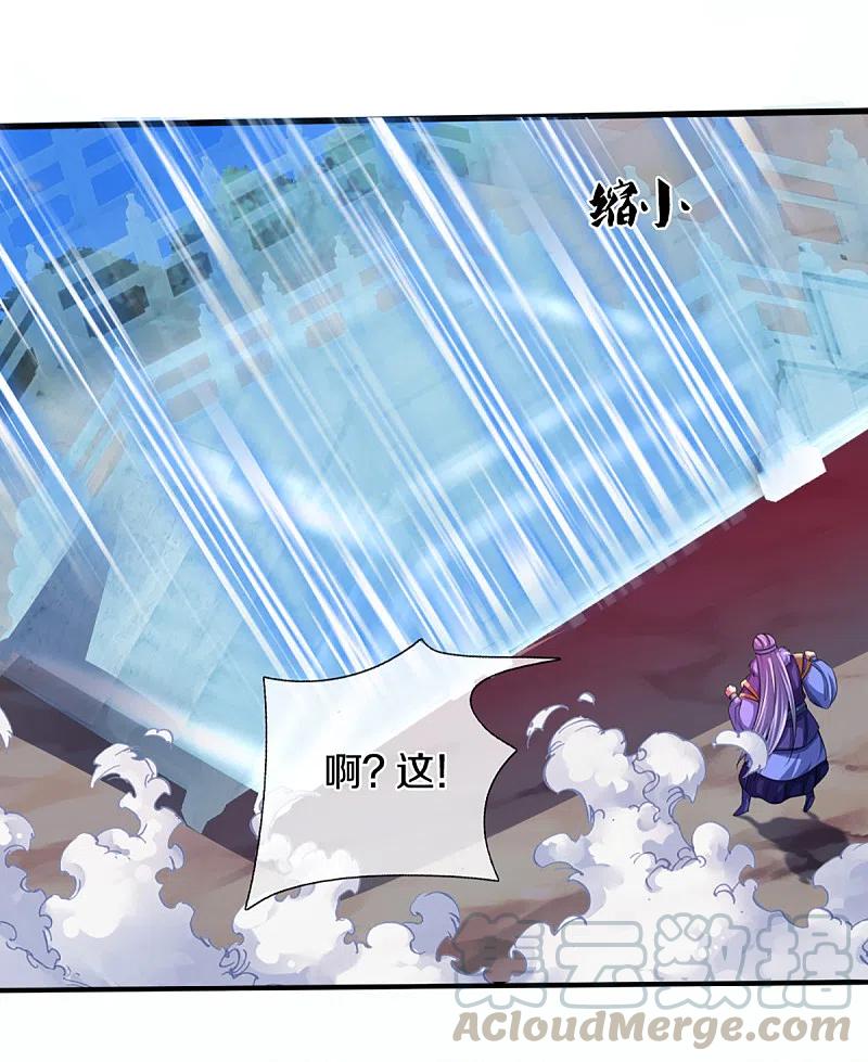 神武天尊84集漫画,第317话 吸收仙台之力5图