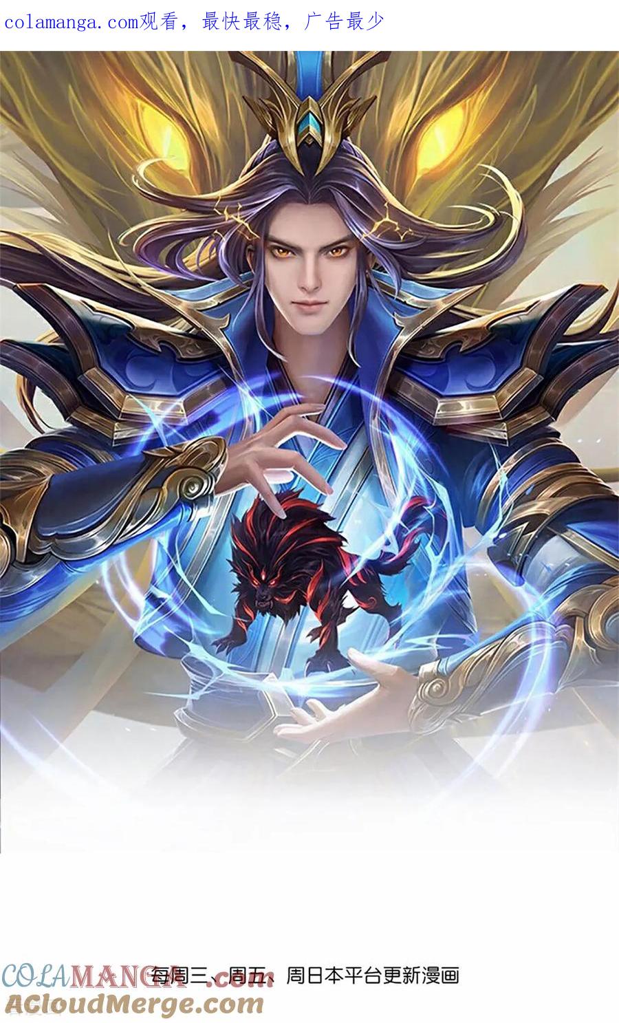 神武天尊~漫画,第857话 危险重重，迷幻森林1图