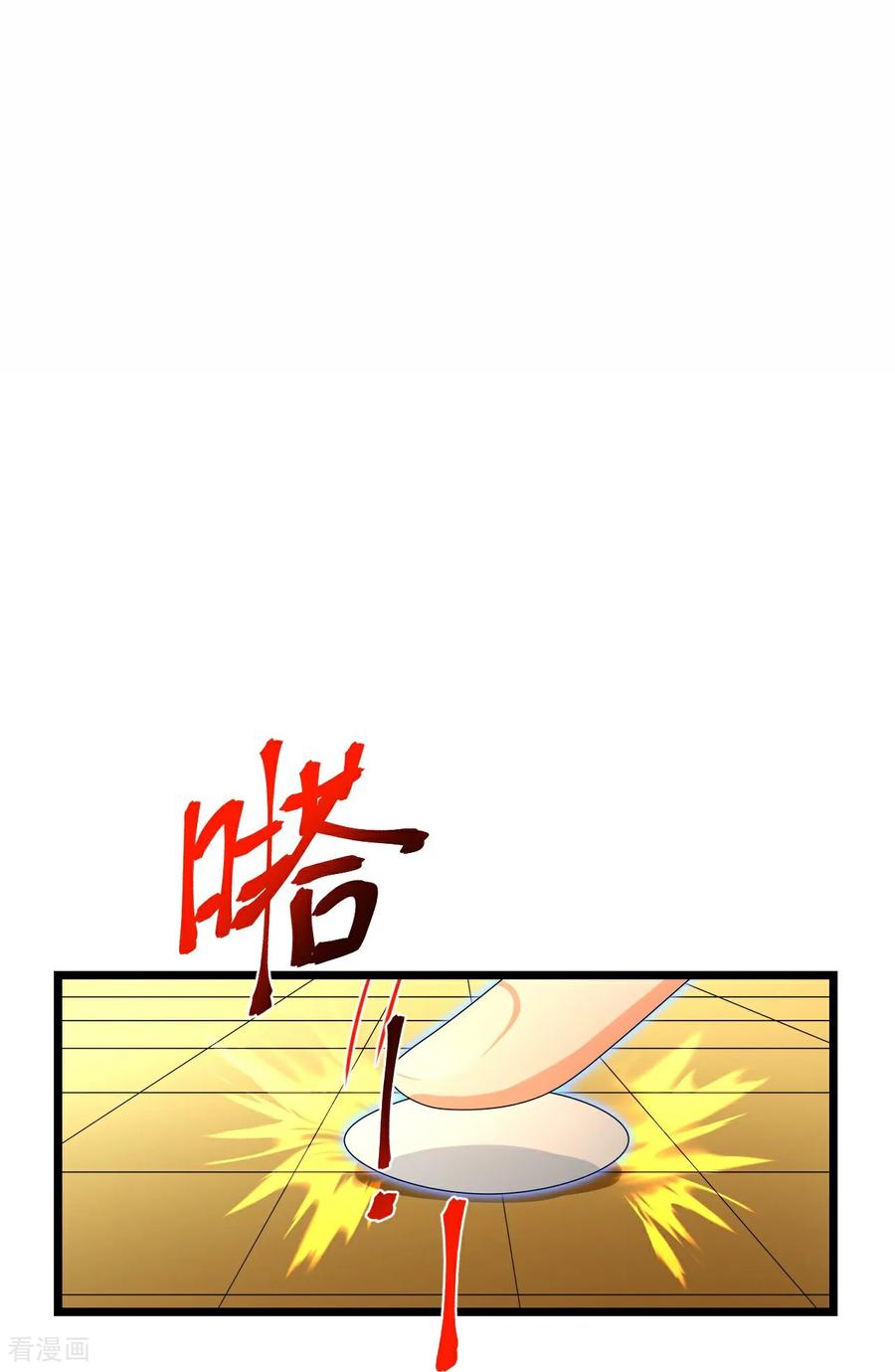 神武天尊84集漫画,第871话 本源天道，终成一体3图