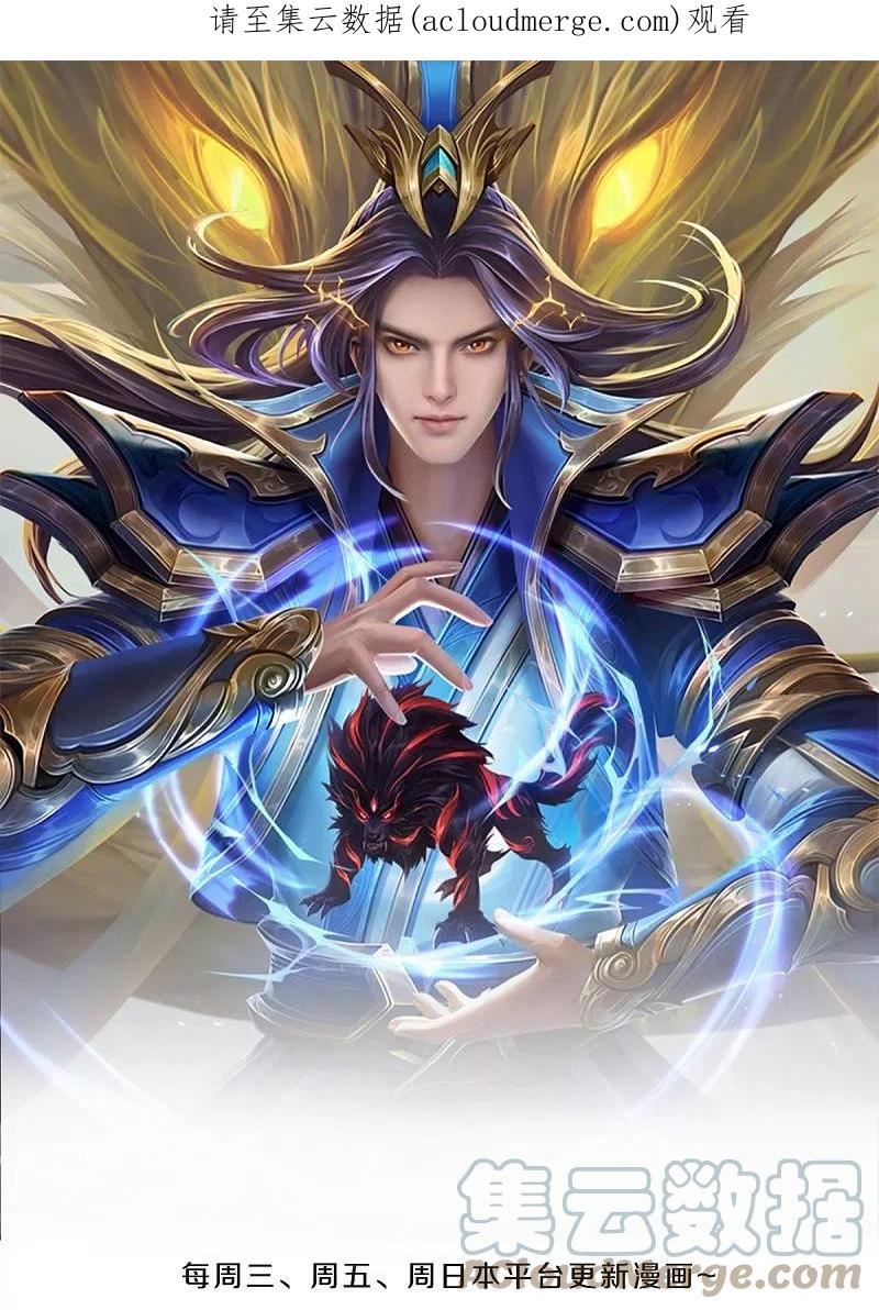 神武天尊动画在线观看全集免费播放漫画,第487话 域外四王，当真恐怖1图