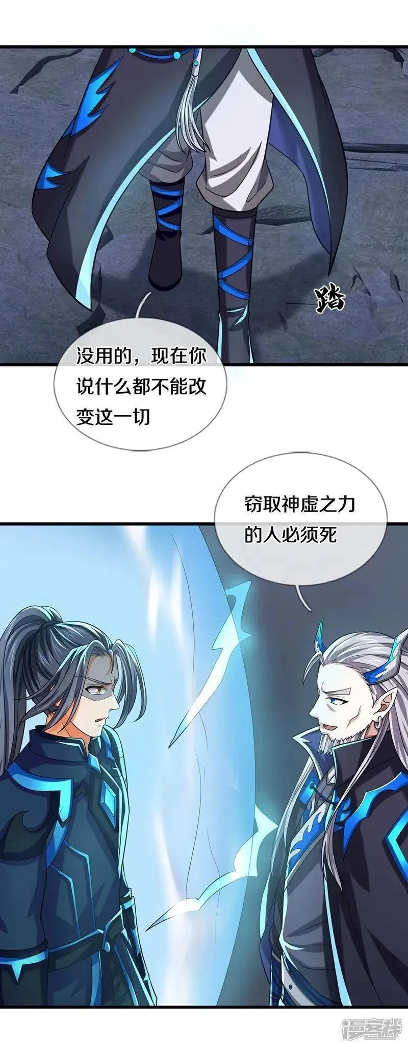 神武天尊动画在线观看全集免费播放漫画,第687话 将计就计4图