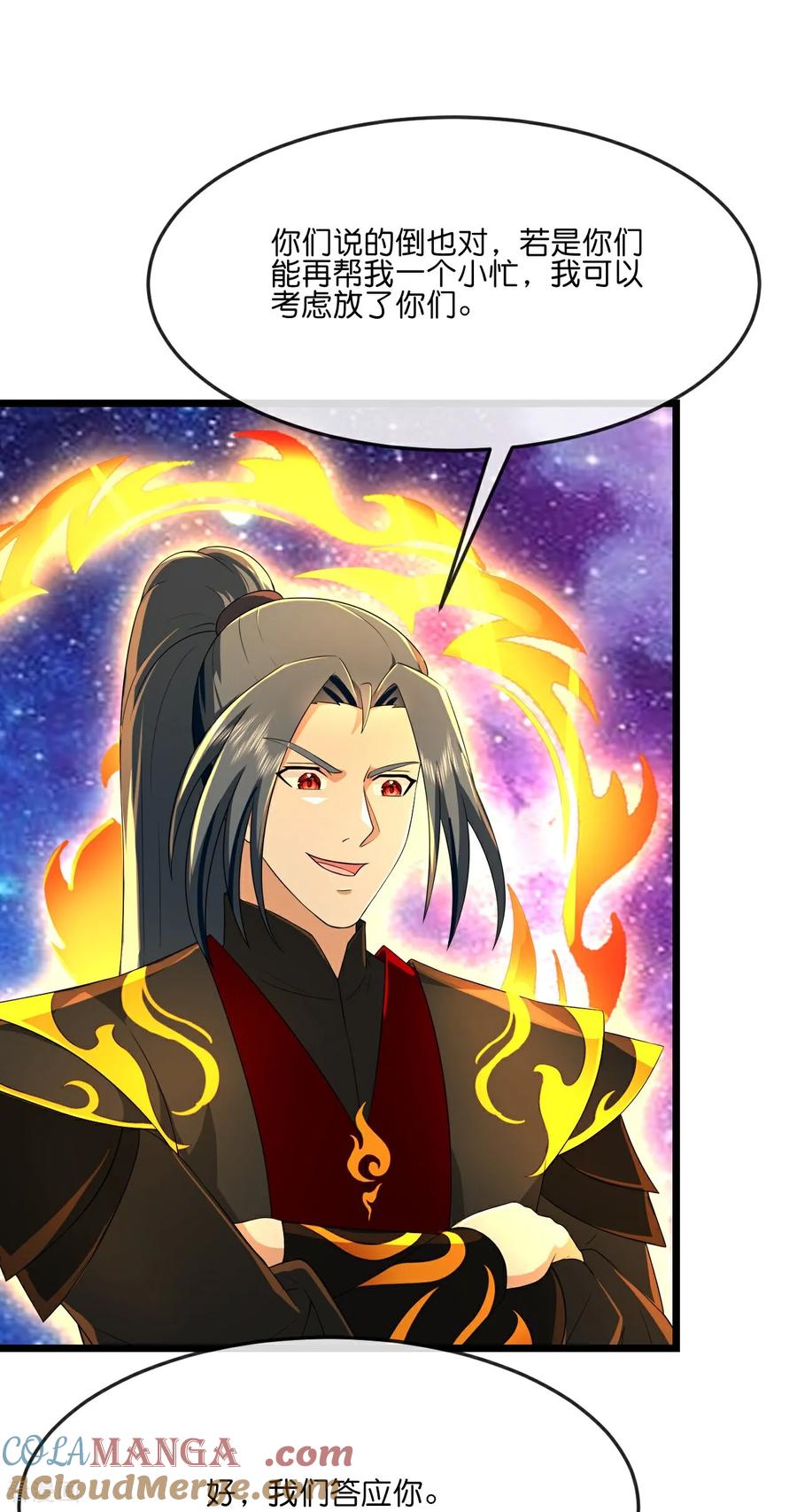 神武天尊88漫画,第814话 无终棋子，肥鱼入湖5图