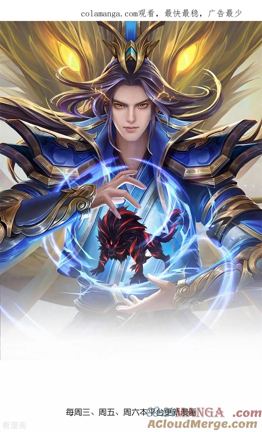 神武天尊动漫免费观看全集完整版漫画,第897话 武神峰内，暗藏伺察1图