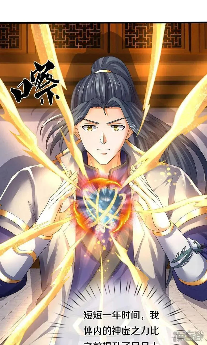 神武天尊48漫画,第706话 我有双神器4图