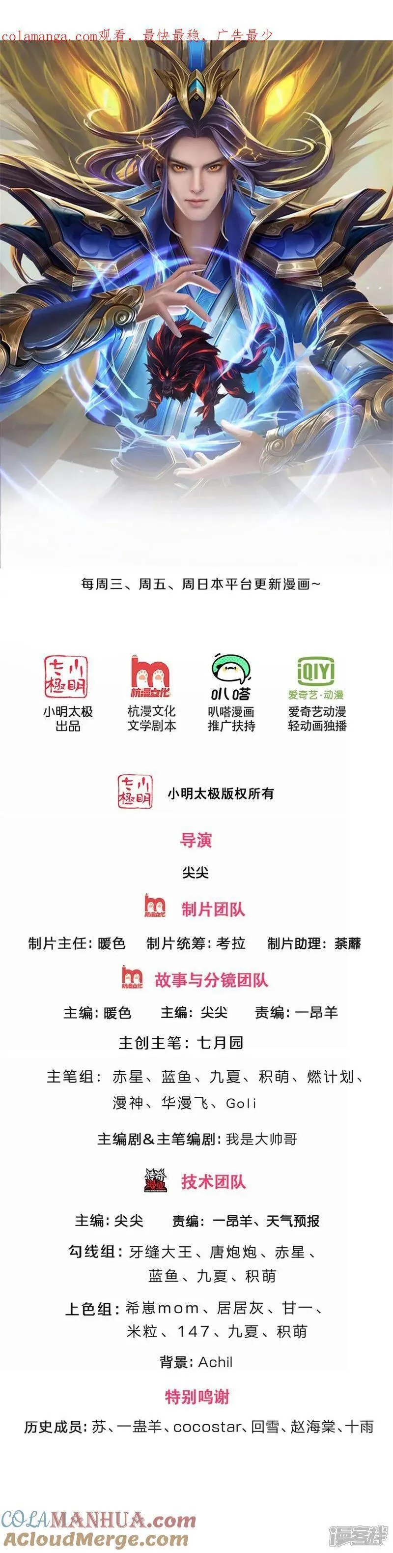 神武天尊1-70视频漫画,第708话 阻扰我狂扫玄神天林的人？1图