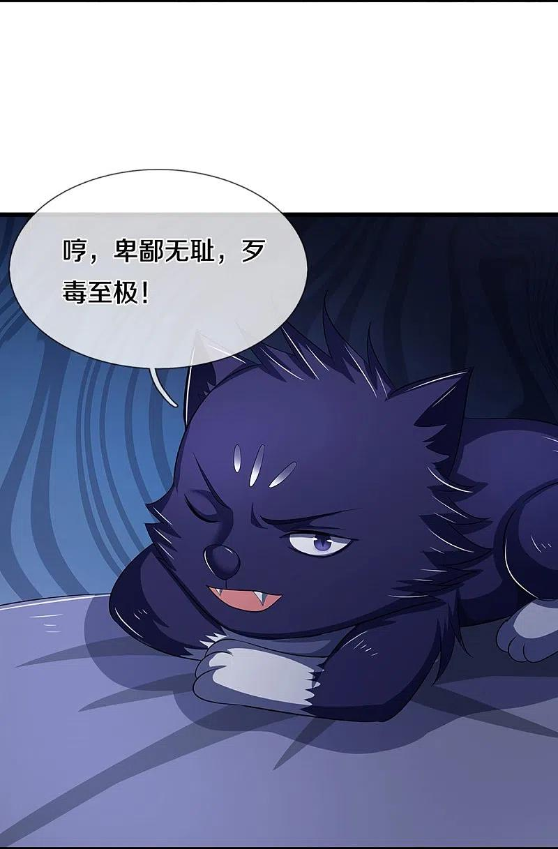 神武天尊动漫免费观看全集完整版漫画,第462话 狩猎开始4图