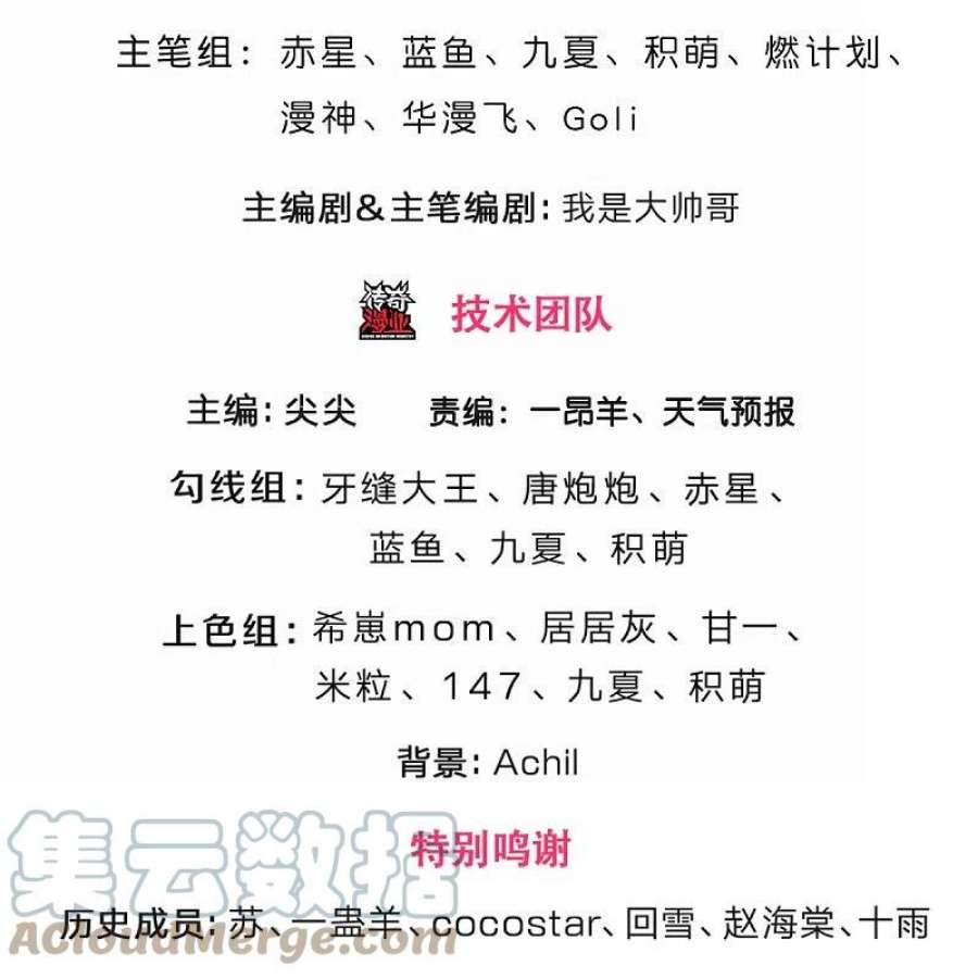 神武天尊动漫免费观看全集完整版漫画,第501话 完美计划3图