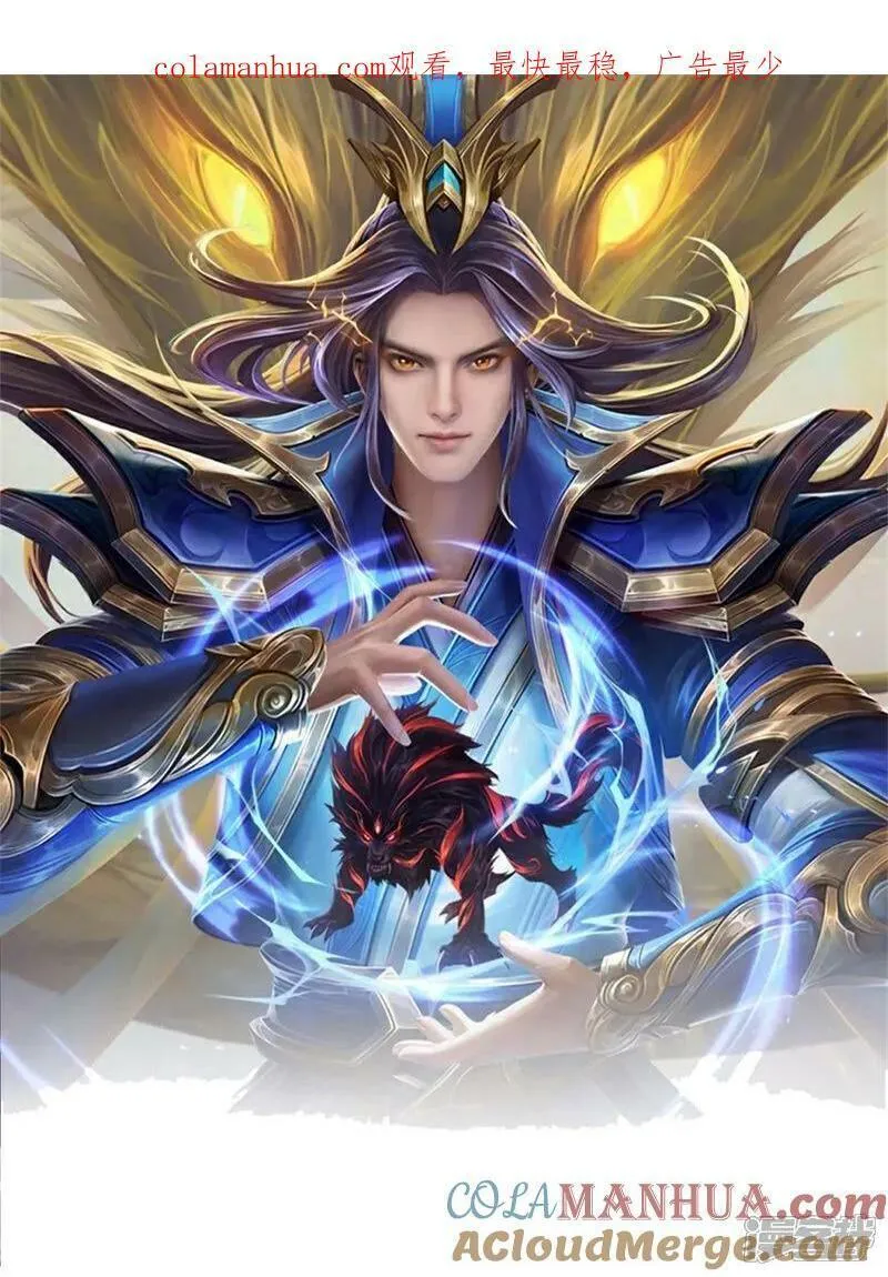 神武天尊在线观看免费播放漫画,第642话 放心不记仇1图