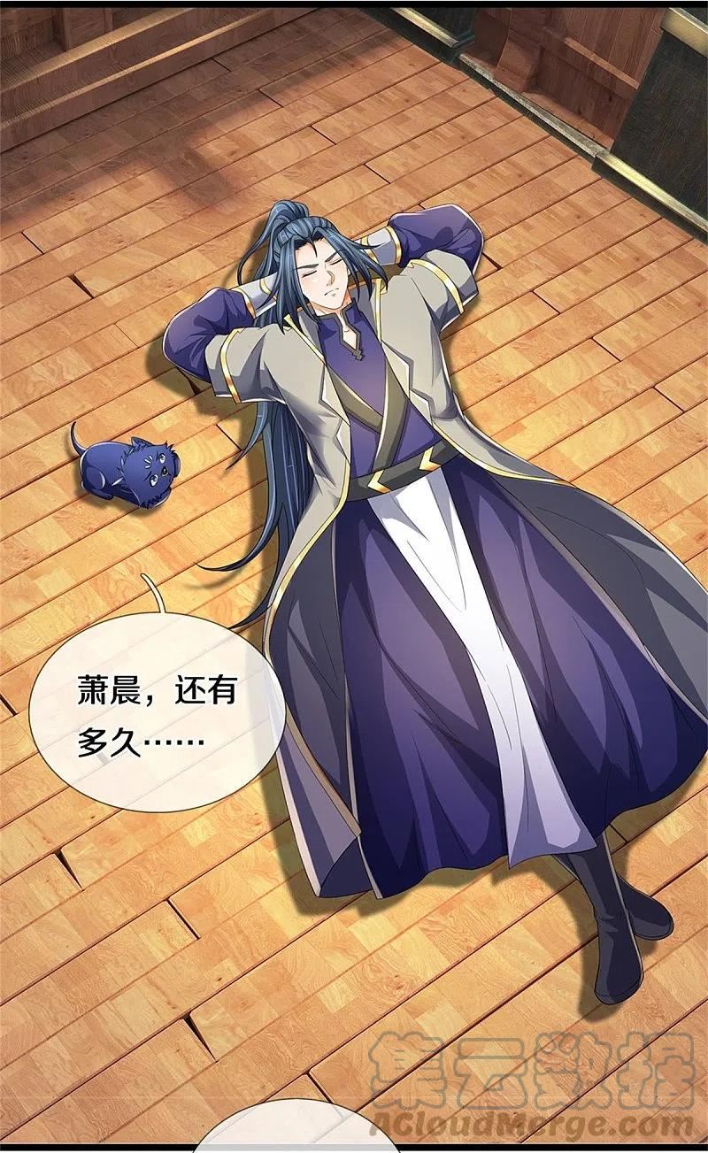 神武天尊叶辰短剧漫画,第536话 双生生命球5图