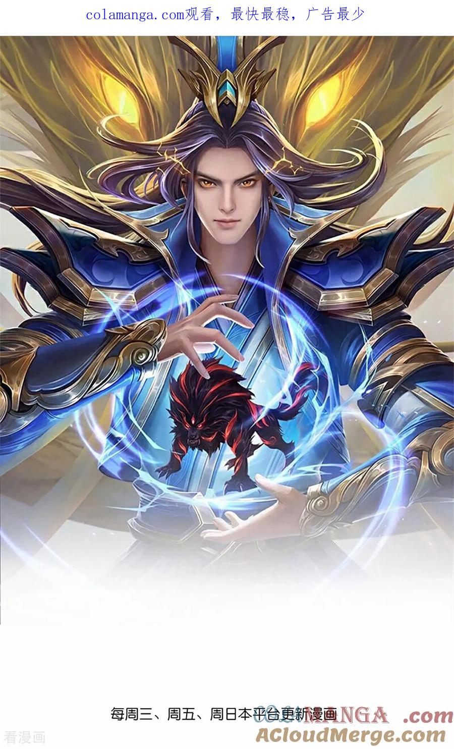 神武天尊动漫免费观看全集完整版漫画,第806话 进入地下世界1图