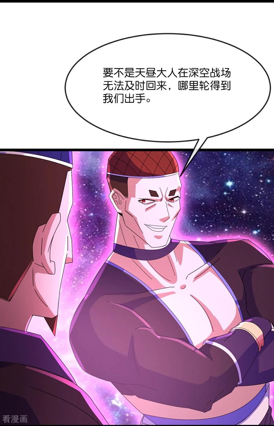 神武天尊动漫免费观看全集完整版漫画,第813话 天源辟火衣4图