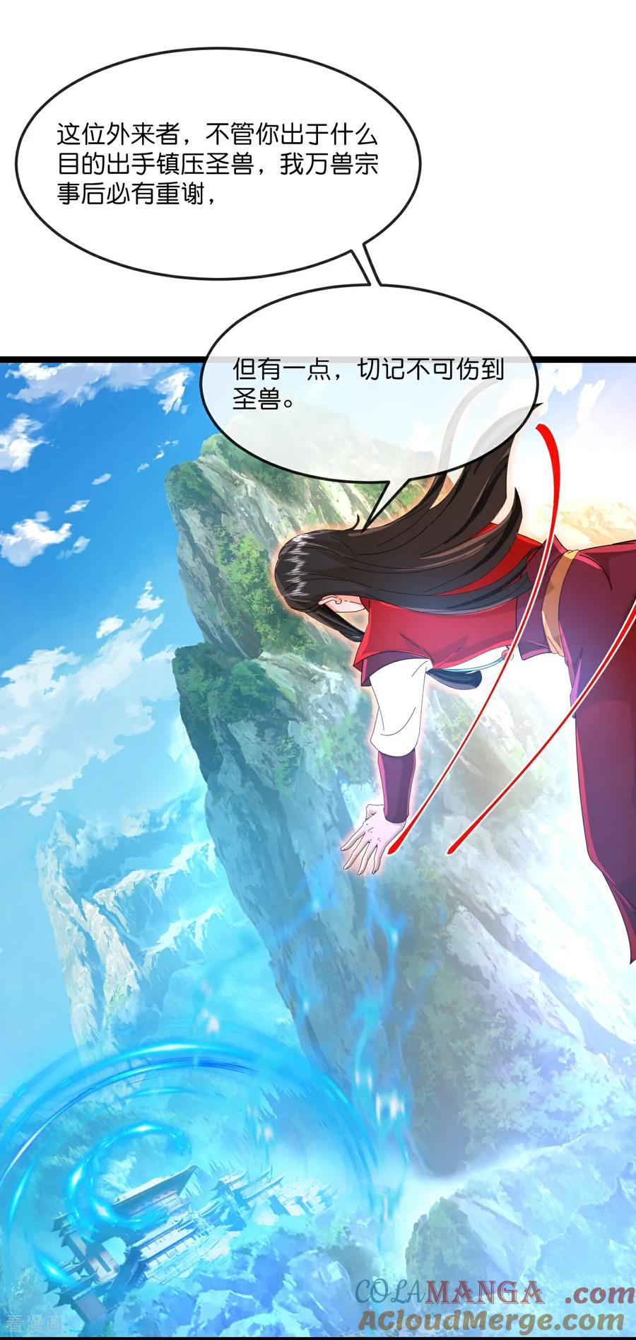 神武天尊动漫免费观看全集完整版漫画,第853话 突入神识，唤醒小黑5图