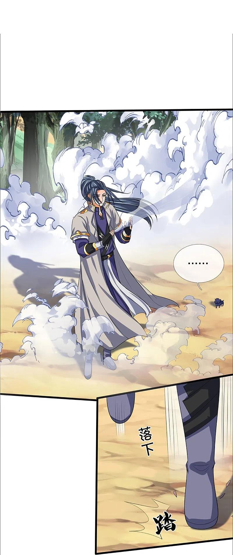 神武天尊86漫画,第358话 域外存在的意义4图