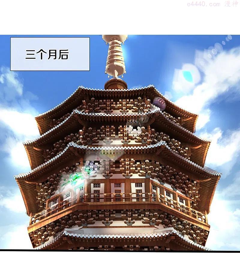 神武天尊动漫免费观看全集完整版漫画,第395话 修为大涨4图