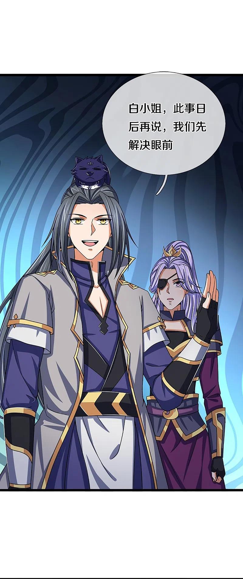 神武天尊动漫免费观看全集完整版漫画,第351话 灭了慕家4图