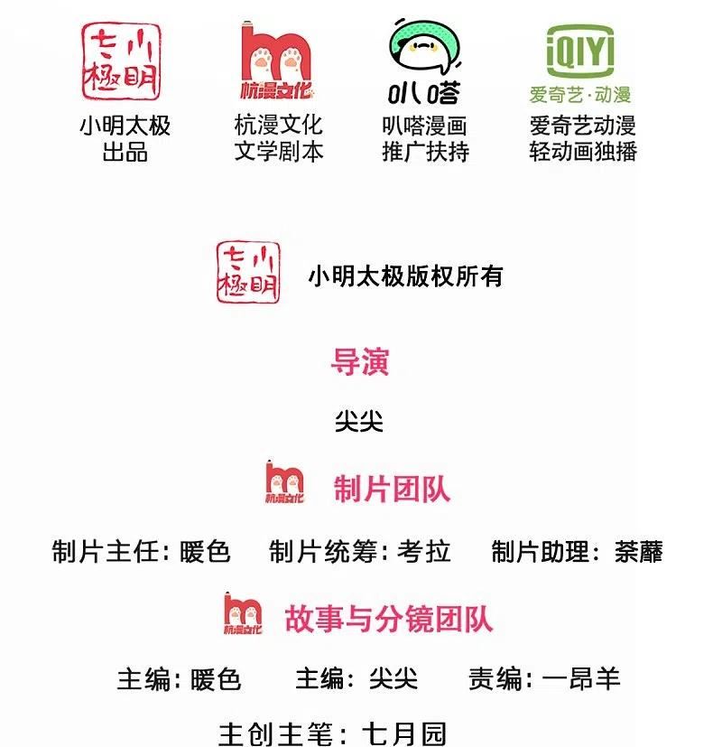 神武天尊动画在线观看全集免费播放漫画,第487话 域外四王，当真恐怖2图