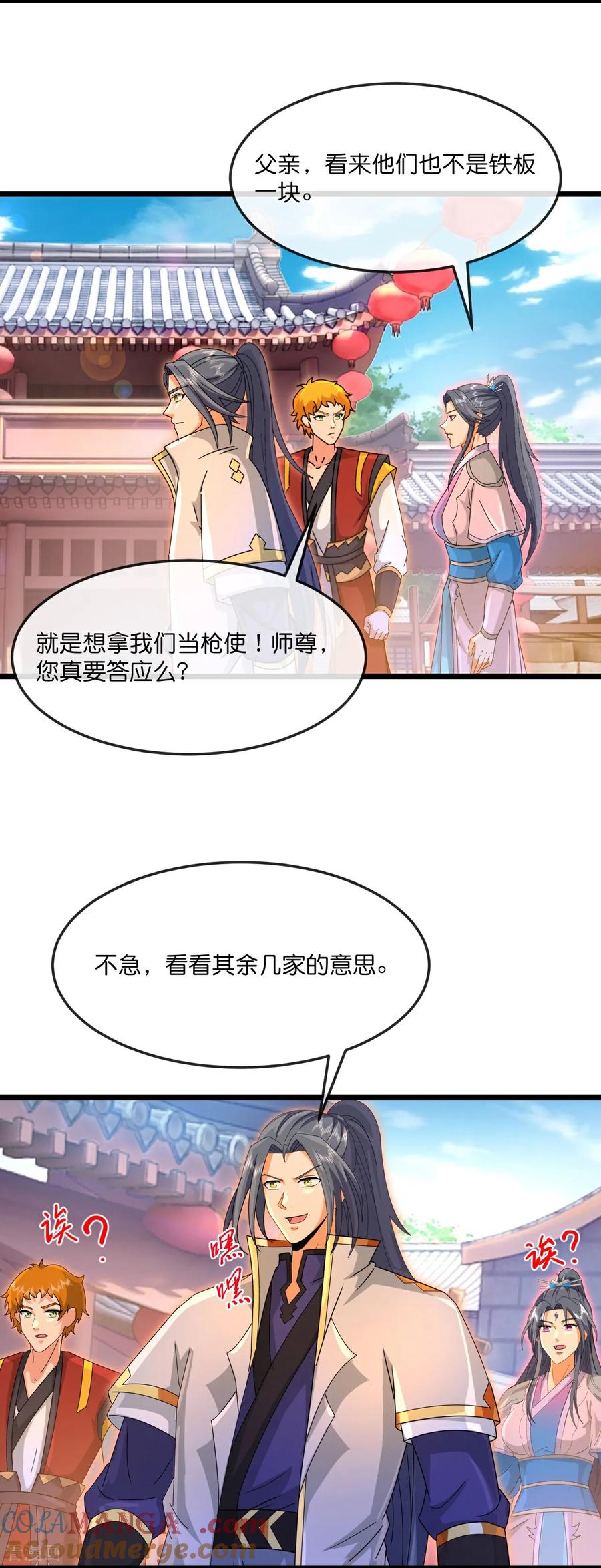 神武天尊动漫免费观看全集完整版漫画,第894话 烈龙驻地，会会烈龙3图