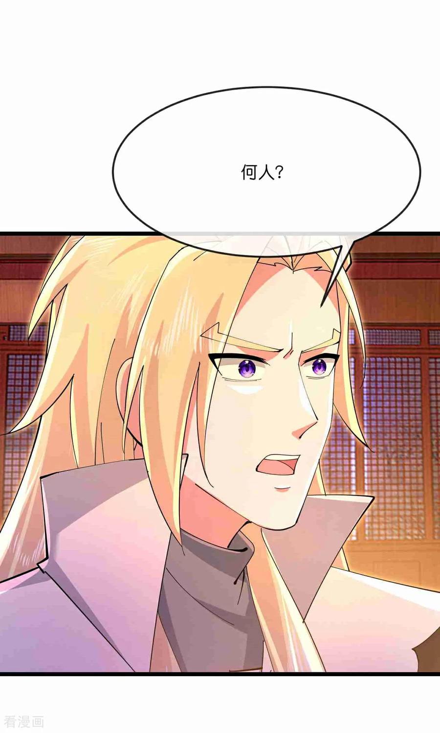 神武天尊~漫画,第883话 魔神魔阎，投诚武神4图