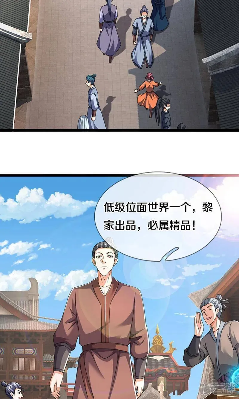 神武天尊动漫免费观看全集完整版漫画,第700话 天机阁，无穷宝藏3图