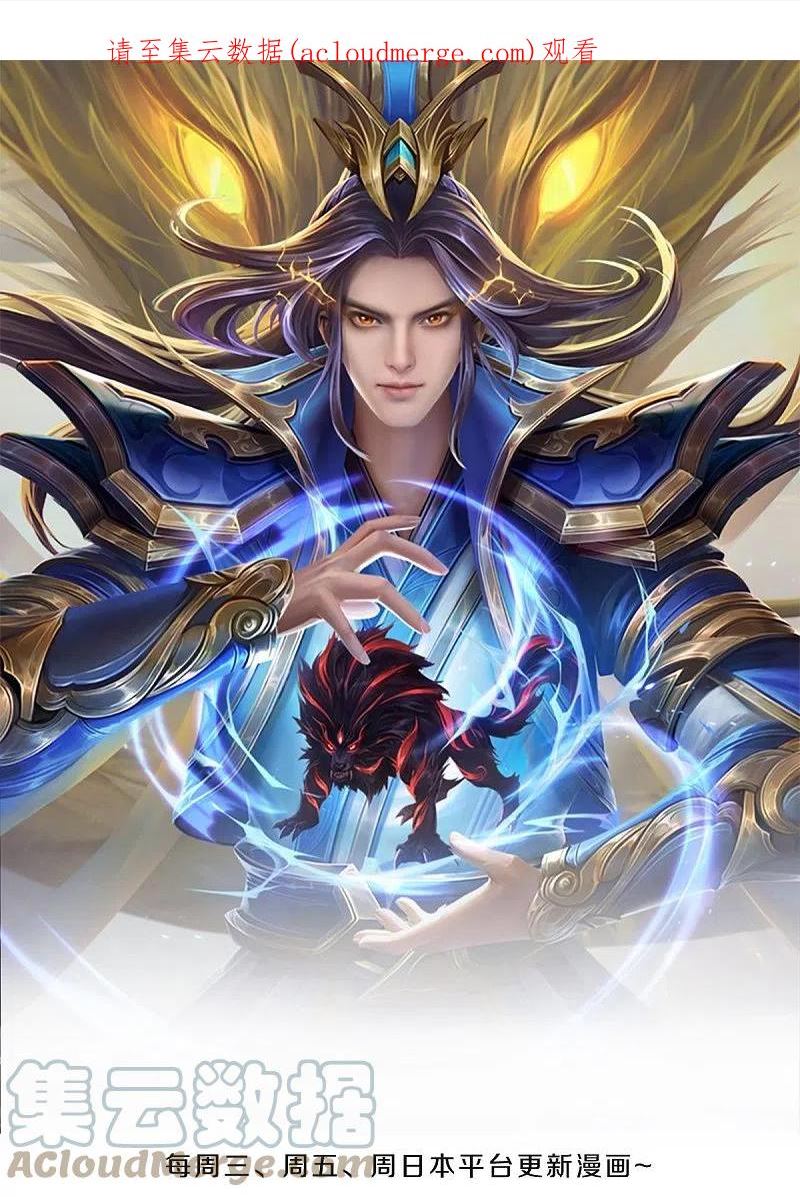 神武天尊动漫免费观看全集完整版漫画,第514话 体修至尊，不过如此！1图