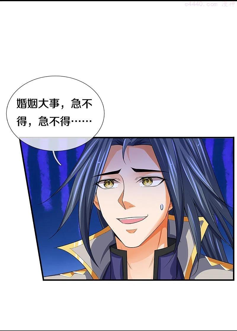 神武天尊萧晨最后什么境界漫画,第398话 抢婚？5图