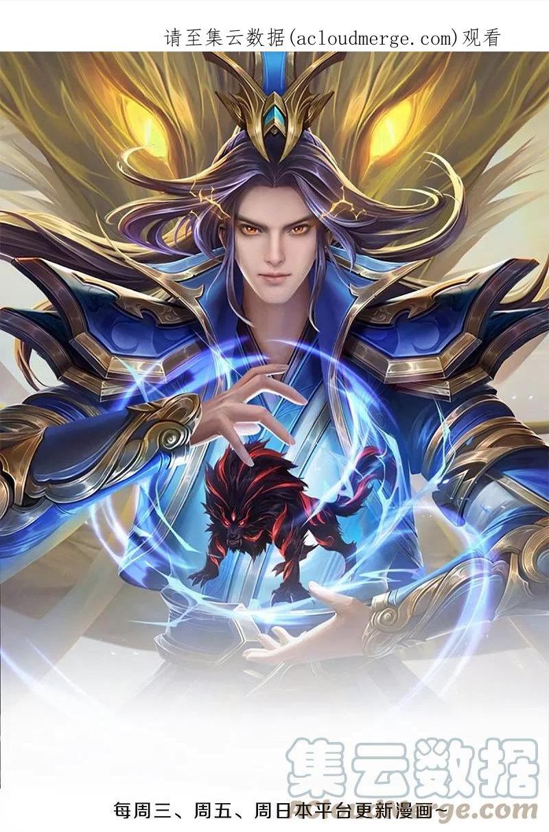 神武天尊48漫画,第484话 缘分，废体少年1图