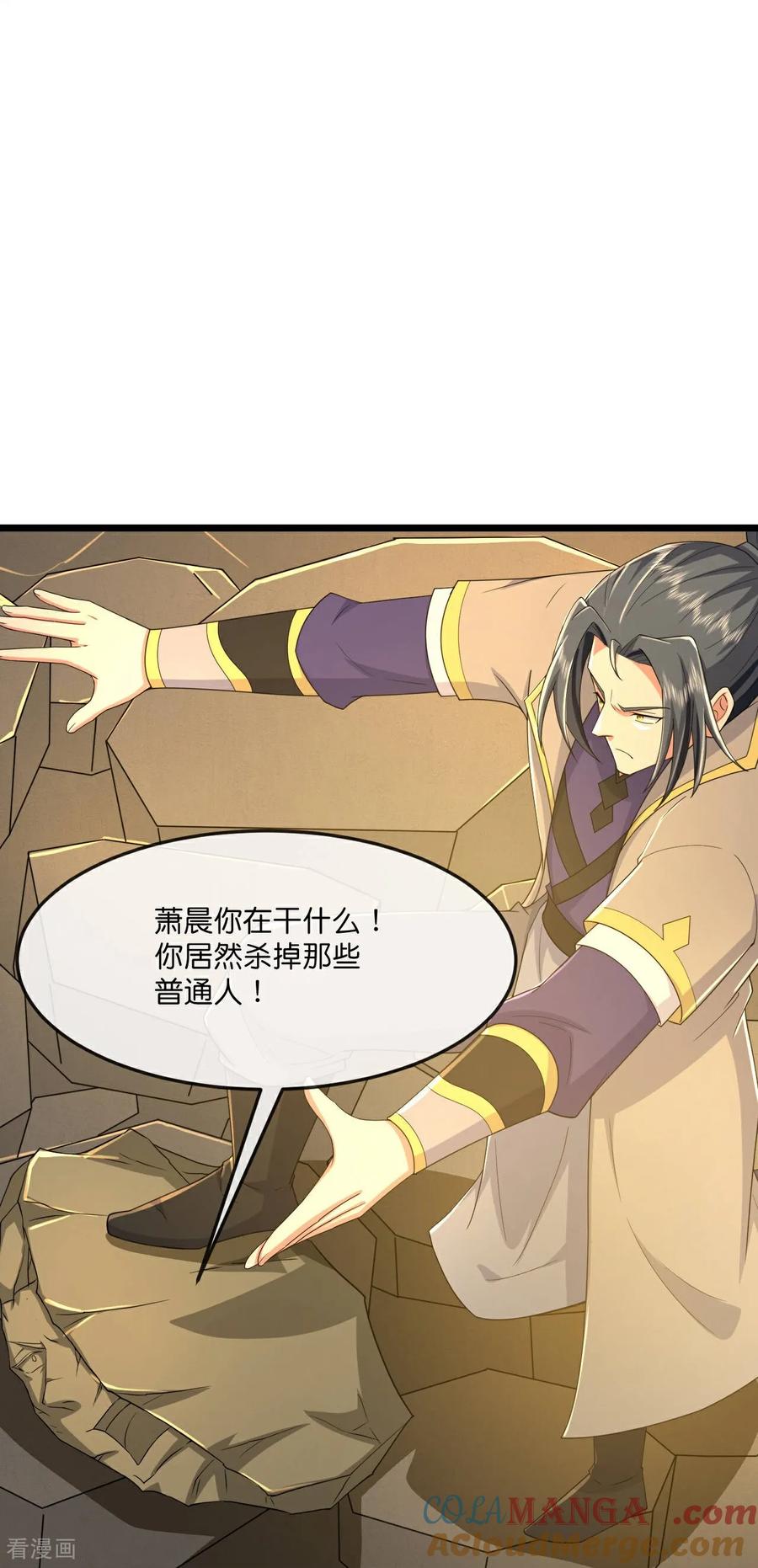 神武天尊动画在线观看全集免费播放漫画,第811话 寻得天昼石5图